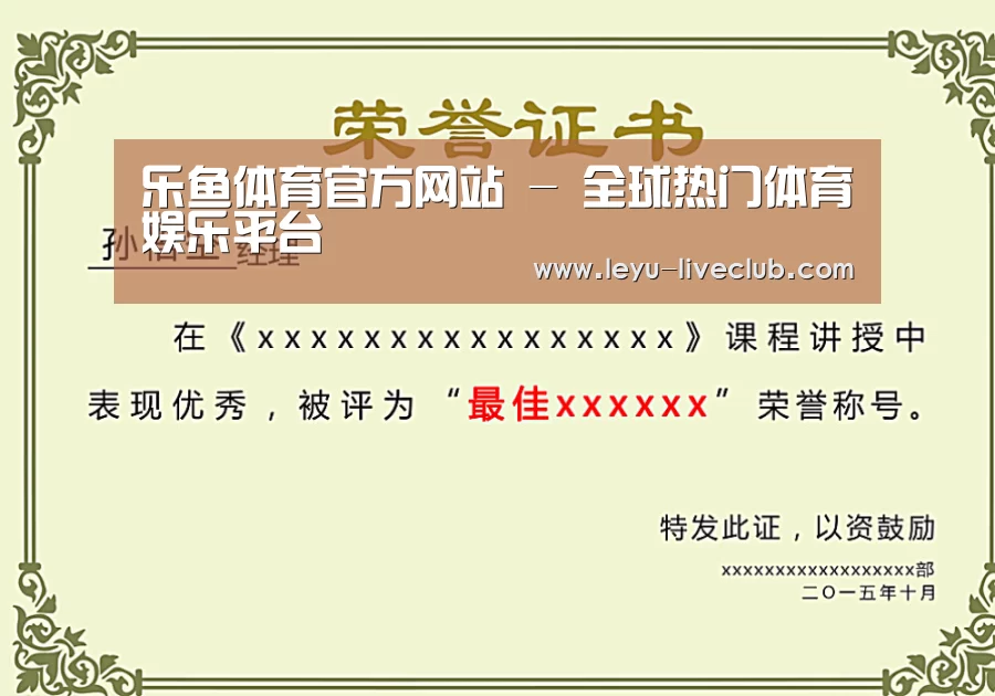 荣誉证书一(图1)