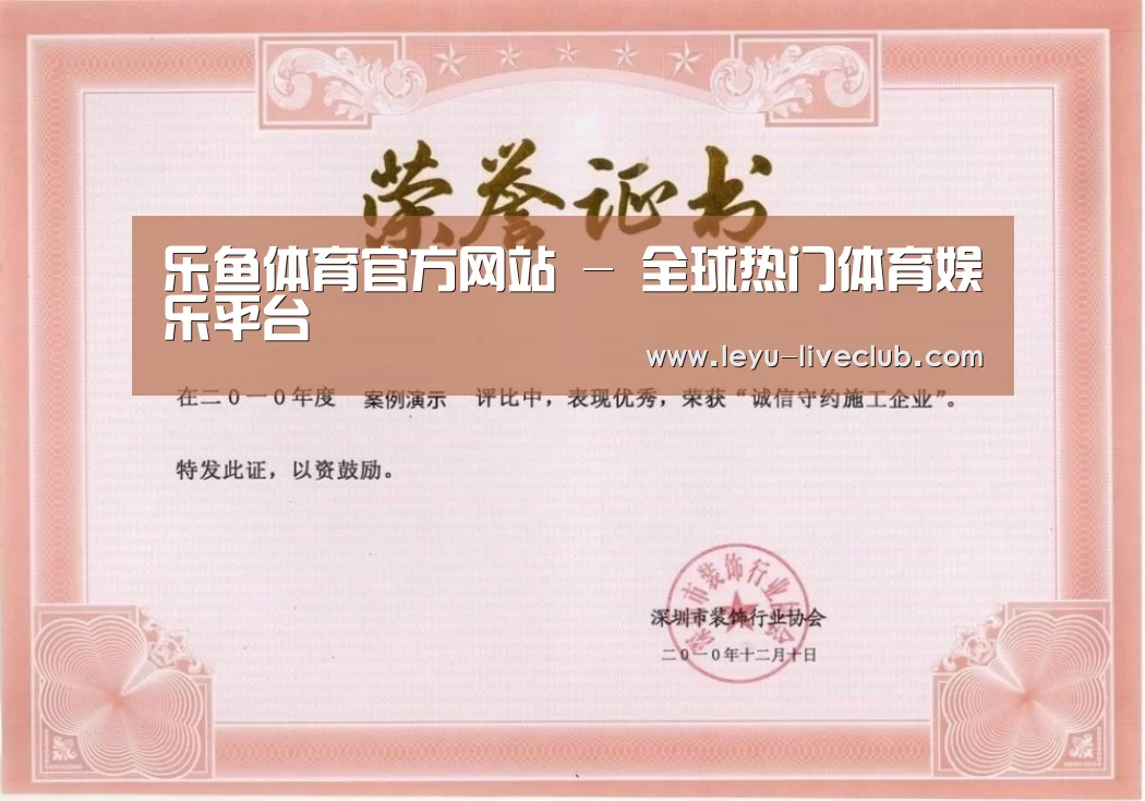 荣誉证书二