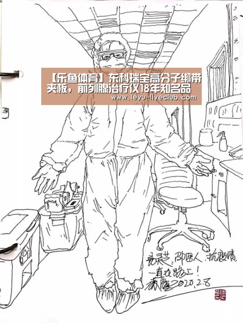 乐鱼电竞APP