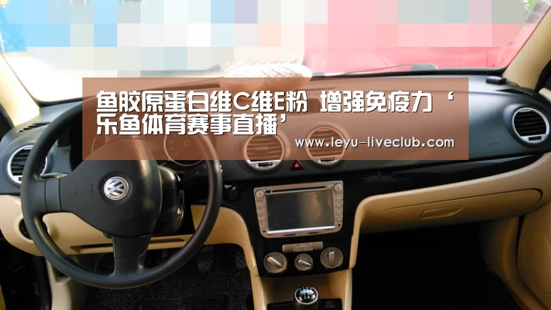 鱼胶原蛋白维C维E粉 增强免疫力‘乐鱼体育赛事直播’(图1) 乐鱼电竞APP