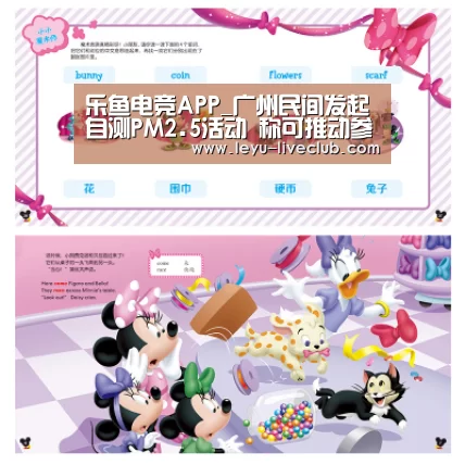 乐鱼电竞APP_广州民间发起自测PM2.5活动 称可推动参与环保(图2) 乐鱼体育平台