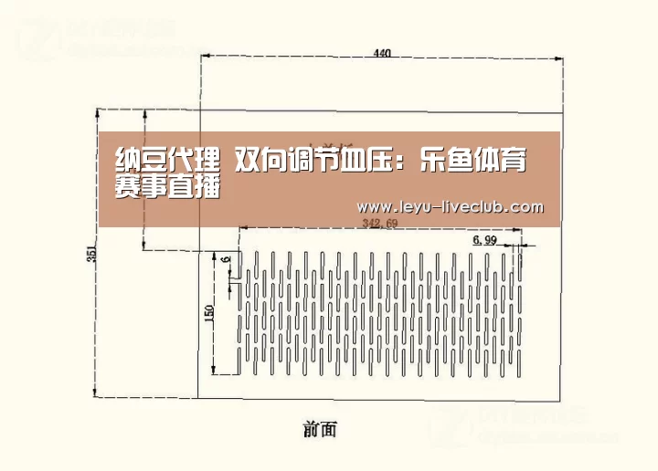 纳豆代理 双向调节血压:乐鱼体育赛事直播(图1) 乐鱼电竞APP