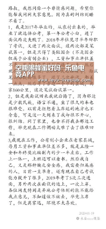 空腹喝蜂蜜好吗-乐鱼电竞APP(图3) 乐鱼体育