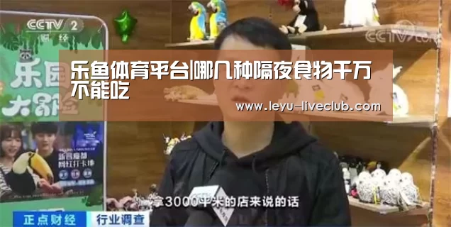 乐鱼体育平台